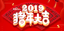点点体育平台官方网站-点点(中国)祝您猪年大吉！