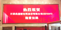 点点体育平台官方网站-点点(中国)挂牌成功